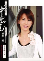 <strong>Celebrity</strong> Cum Inside jacket