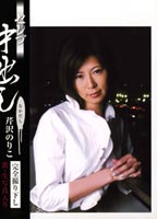 <strong>Celebrity</strong> Cum Inside jacket