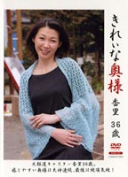 Beautiful Madam Ex-News Anchor Kari at Age 36 jacket