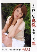 <strong>Beautiful</strong> Madam Miki at Age 30 jacket