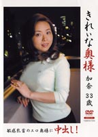 <strong>Beautiful</strong> Madam Kana at Age 33 jacket