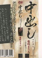 Cum <strong>Inside</strong> jacket