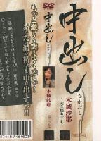 Cum <strong>Inside</strong> jacket