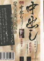 Cum <strong>Inside</strong> jacket