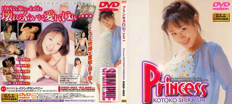 Princess Kotoko Ishi jacket