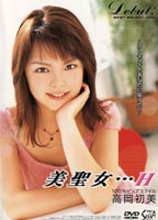 Beauty Saint...H Hatsumi Takaoka jacket