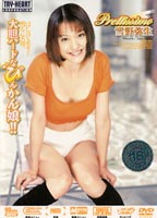 Prettissimo Yayoi Yukino jacket