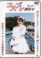 Cos-Play Photographing No.2 Yuna jacket