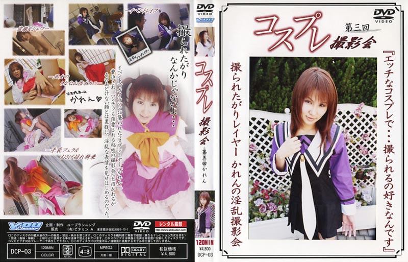 Cos-Play Photographing No.3 Karen jacket