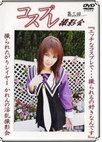 Cos-Play Photographing No.3 Karen jacket