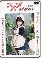 Cos-Play Photographing No.5 Mana jacket