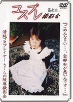 Cos-Play Photographing No.7 Sakura jacket