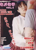 Seductive Women! Girl Student Masher in Sailor School Uniform Mana jacket