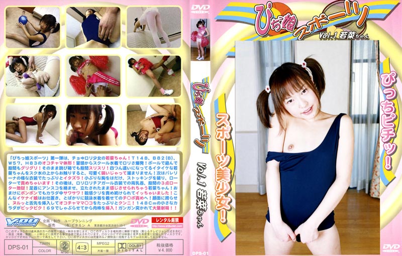 Fit Tight Sport Girl Vol.1 jacket