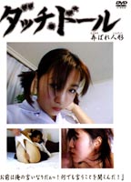 Tough Doll Play Toy jacket