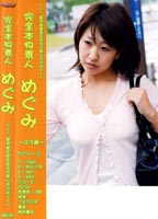 Super Real Amateur <strong>Megumi</strong> jacket