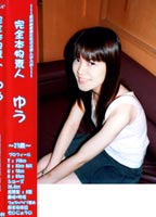 Super Real Amateur Yu jacket