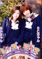 Lesbian Kiss VOL1 jacket