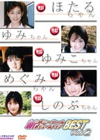 The Legend of New Ponytail Volume UP BEST Vol.2 jacket