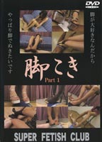 Masturbated by Beautiful Legs Vol.01 jacket