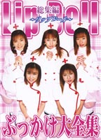 <strong>Bukkake</strong> <strong>collection</strong> 05 jacket