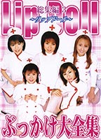 Bukkake collection 07 jacket