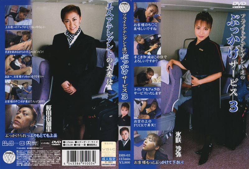 Bukkake Service by Flight Attendants 03 jacket