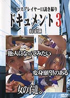 Persuaded <strong>costume</strong> <strong>documentary</strong>03 jacket