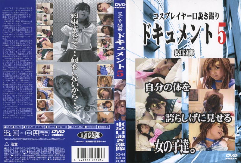 Persuaded costume documentary05 jacket