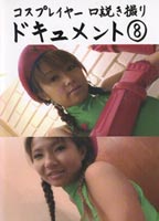 Persuaded <strong>costume</strong> <strong>documentary</strong>08 jacket