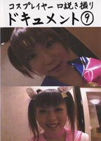 Persuaded costume documentary09 jacket