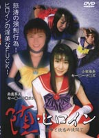 <strong>Fallen</strong> <strong>Angels</strong> ~~Ravishment & Orgasm~~ 01 jacket