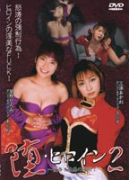 <strong>Fallen</strong> <strong>Angels</strong> ~~Ravishment & Orgasm~~ 02 jacket