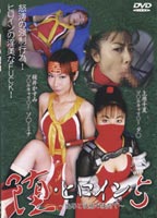 <strong>Fallen</strong> <strong>Angels</strong> ~~Ravishment & Orgasm~~ 05 jacket