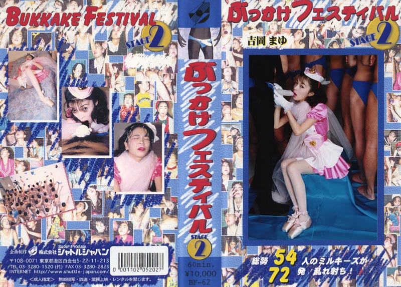 Bukkake Festival 02 jacket