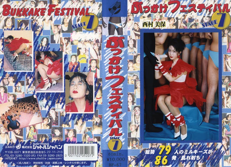 Bukkake Festival 07 jacket