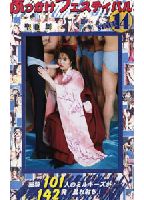 <strong>Bukkake</strong> <strong>Festival</strong> 14 jacket