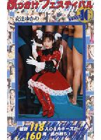 <strong>Bukkake</strong> <strong>Festival</strong> 16 jacket