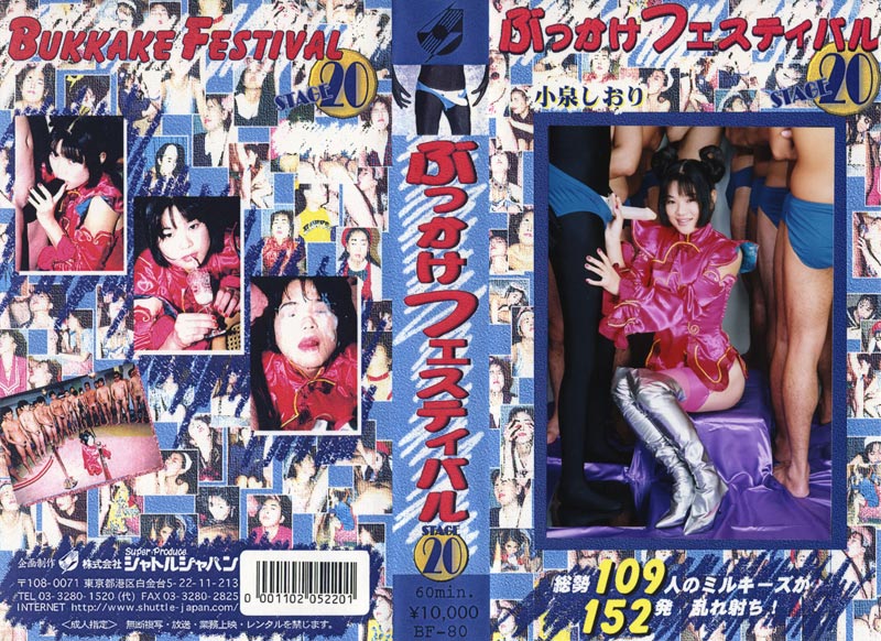 Bukkake Festival 20 jacket