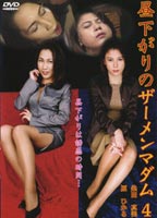 <strong>Spermatic</strong> Ladies <strong>in</strong> <strong>midafternoon</strong> 04 jacket