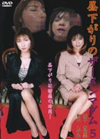 <strong>Spermatic</strong> Ladies <strong>in</strong> <strong>midafternoon</strong> 05 jacket