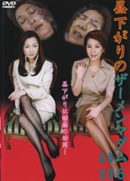 Spermatic Ladies in midafternoon 06 jacket