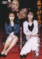 <strong>Spermatic</strong> Ladies <strong>in</strong> <strong>midafternoon</strong> 07 jacket