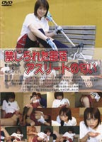 Forbidden Clubs ~Body Odour of Athlete~ 01 jacket