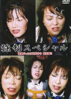 Tied Up Girls's <strong>Bukkake</strong> <strong>Special</strong> 03 jacket