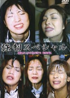 Tied Up Girls's <strong>Bukkake</strong> <strong>Special</strong> 04 jacket