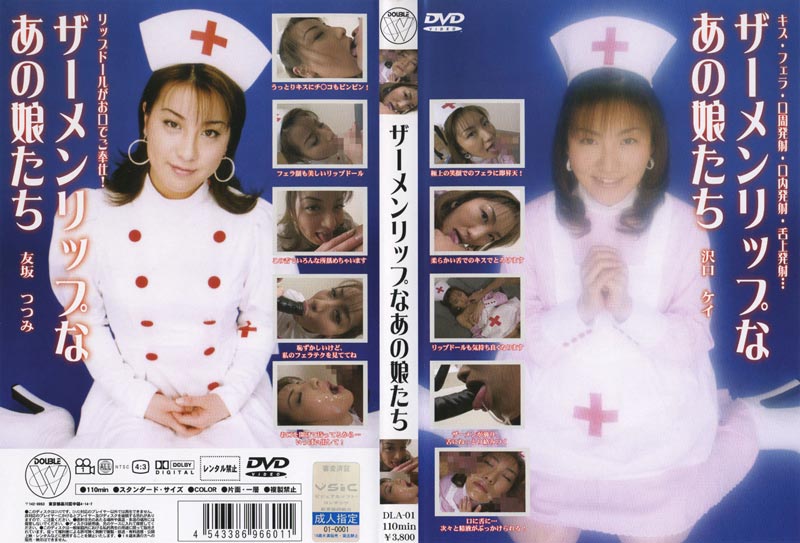 Shiny Semen Lips 01 jacket