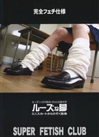 Erotic Teen Legs 04 jacket