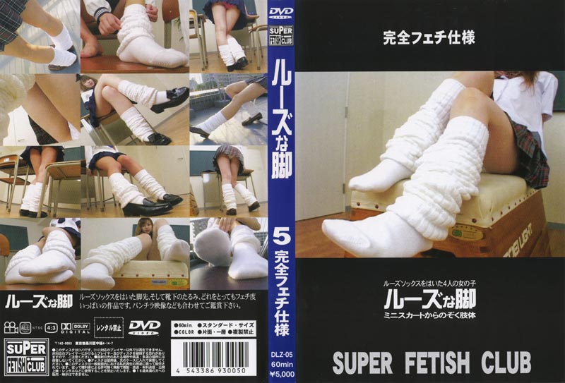 Erotic Teen Legs 05 jacket