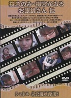 Movie not yet open to the public 02 jacket